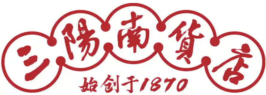 三阳南货店 logo